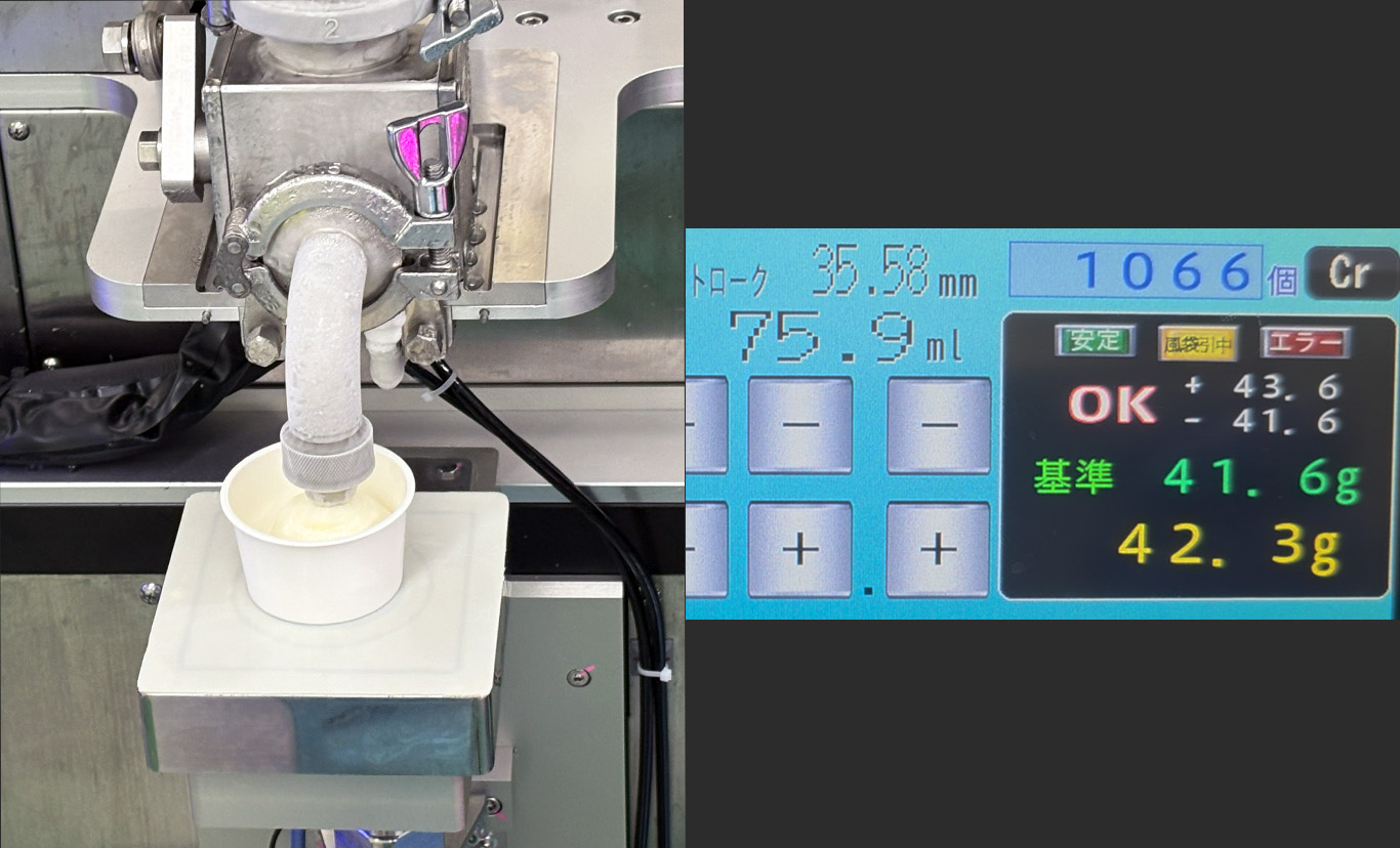 重量自動計測ピストン式充填機