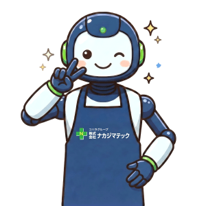 ナカジマテック「アイル」